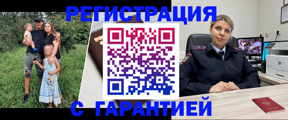 временная регистрация для школы в Коломне