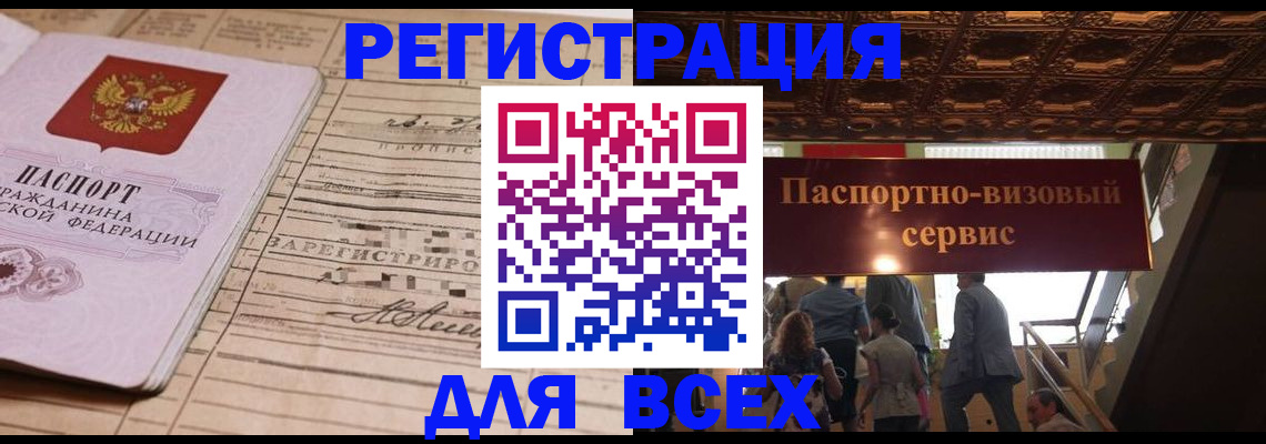 прописка в квартире в Коломне