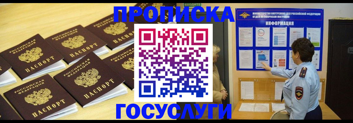 регистрация для школы в Коломне