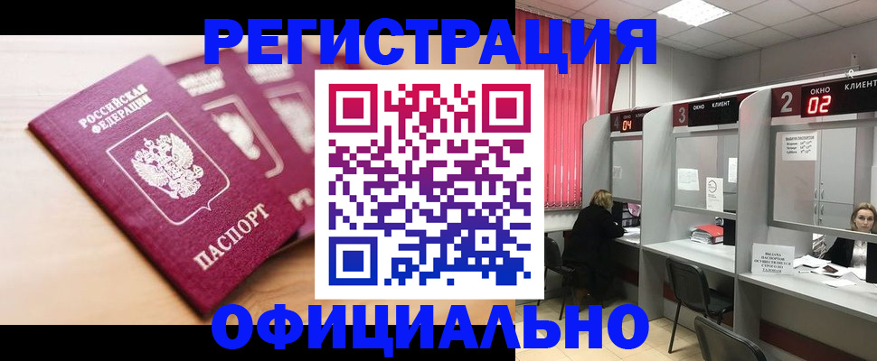 временная регистрация 2025 в Коломне