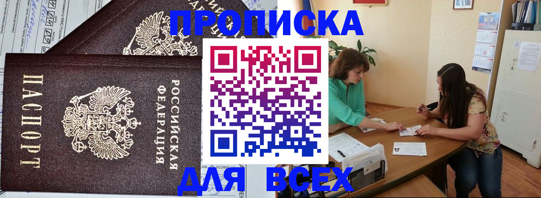 прописка для военкомата в Коломне